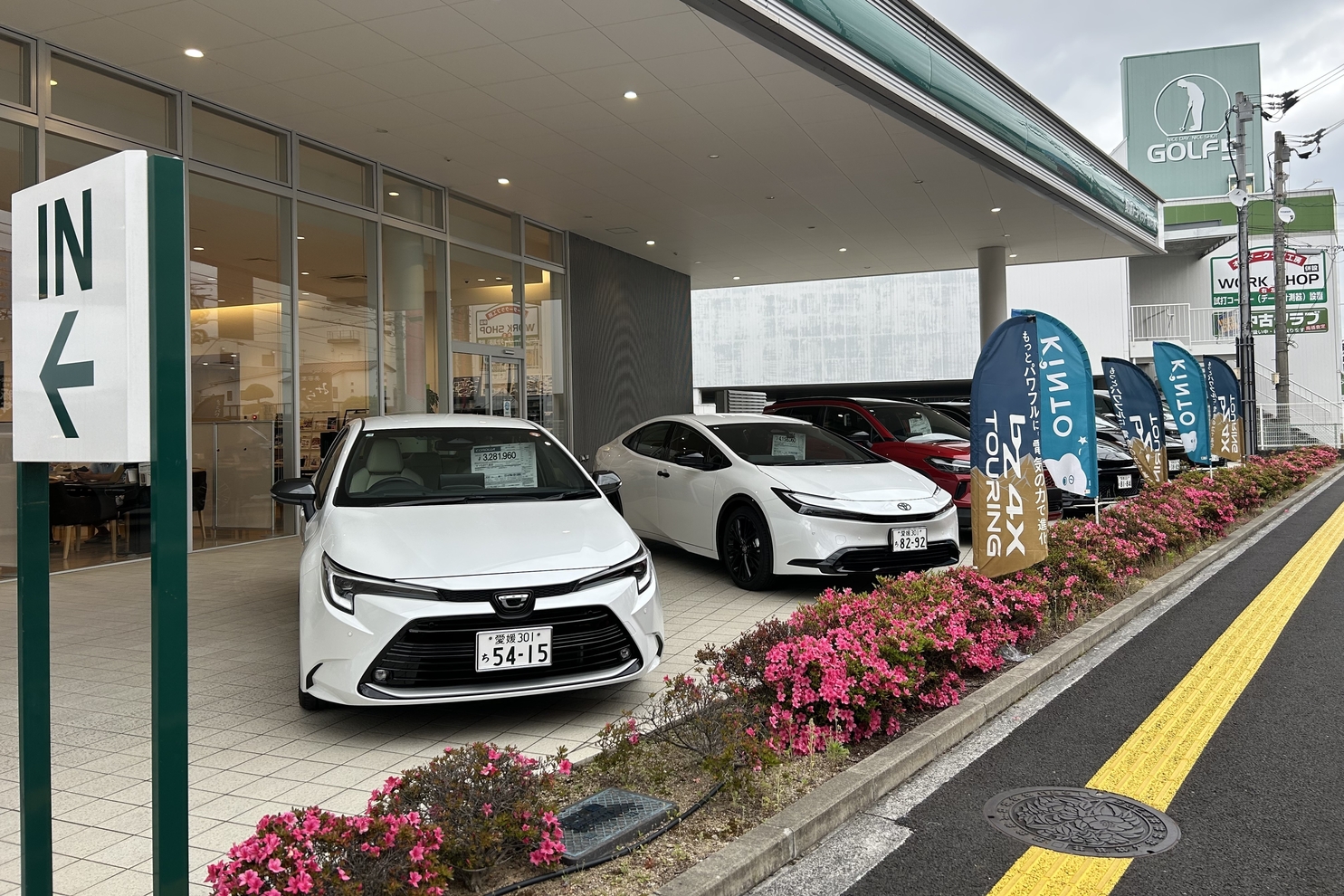 松山中央展示車2026