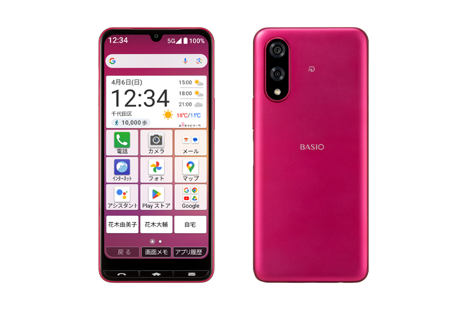 BASIO active3_製品画像_【25年6月～】携帯・スマホを購入したい