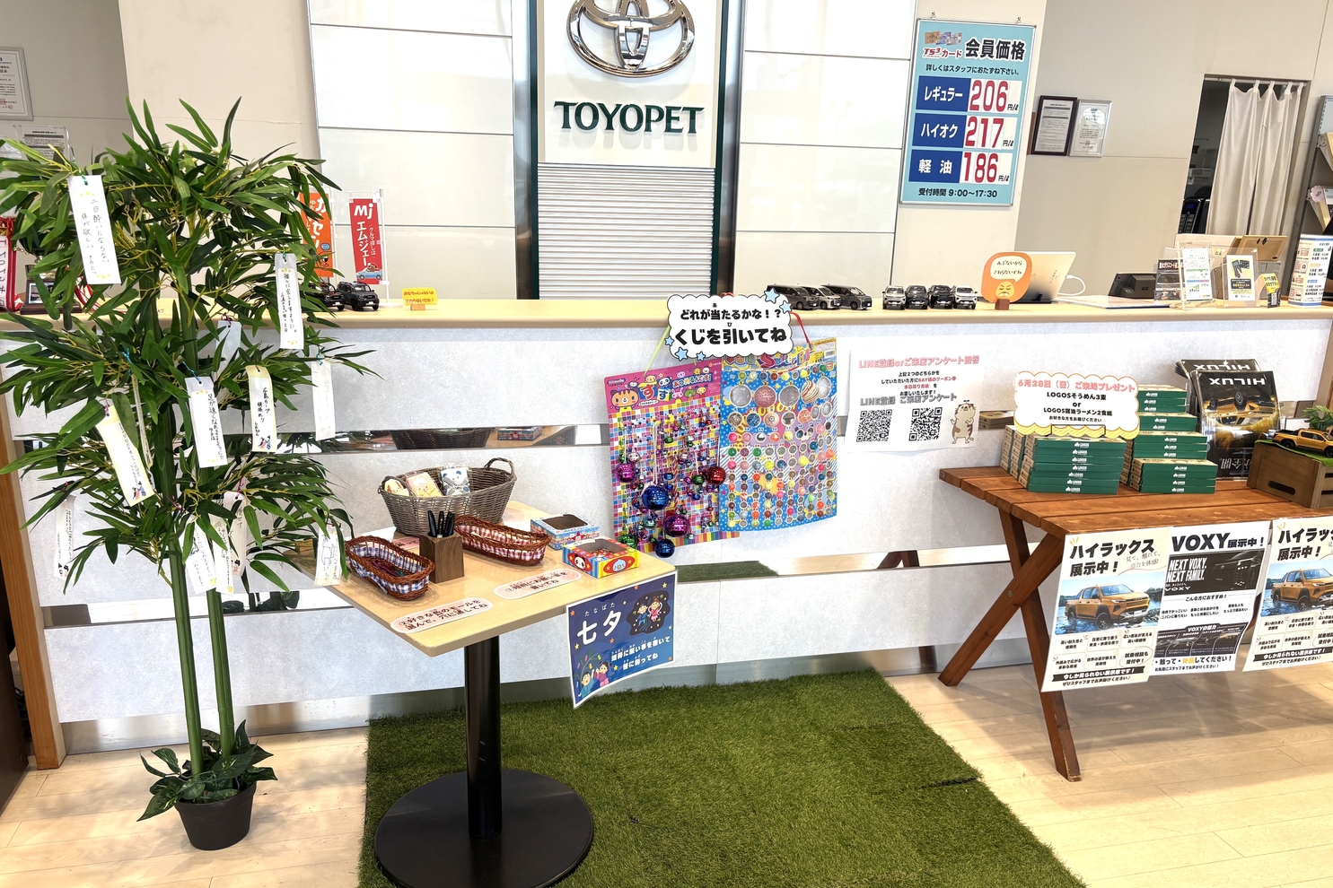 リピット新居浜店頭