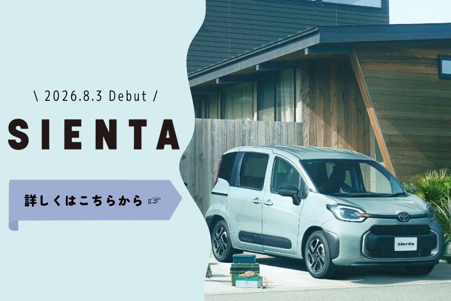 愛媛トヨペット｜トヨタのお店