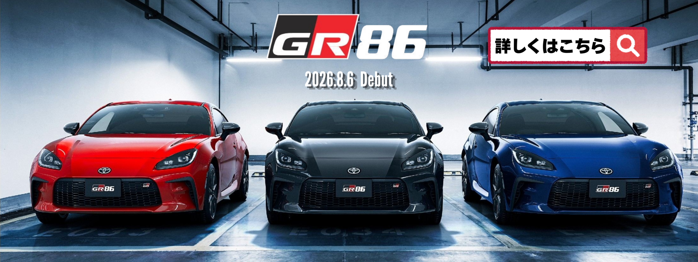 【HPスライダー大】新型車・改良・特別仕様車など(2280×855px) (12)