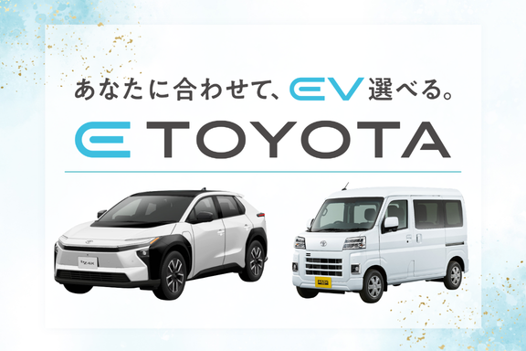 EV