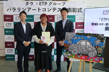 パラリンアート表彰式