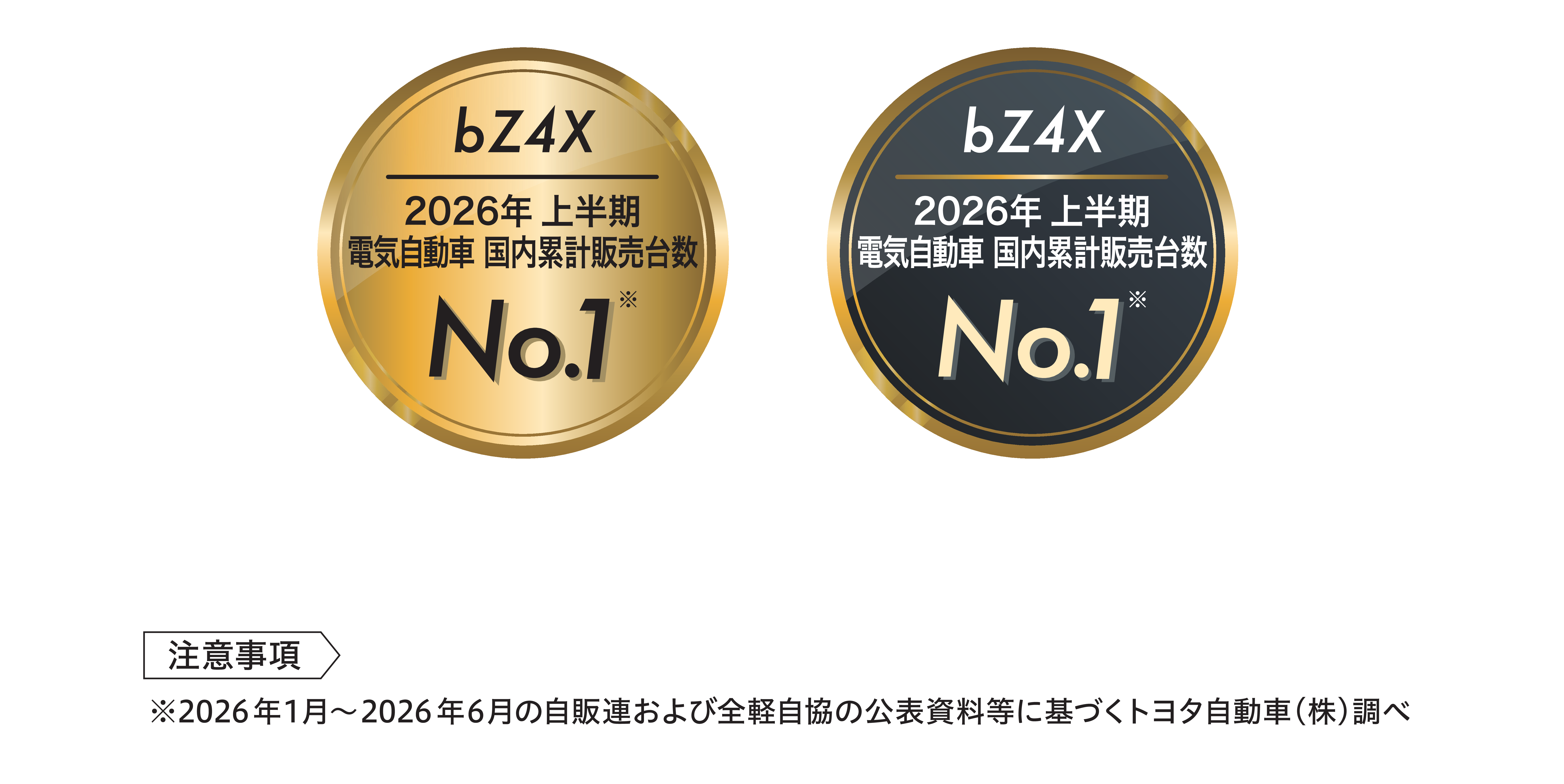 電気で走るクルマ集合！ | 愛媛トヨペット｜愛媛のトヨタの販売店
