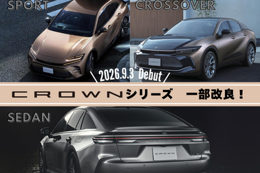 クラウン群