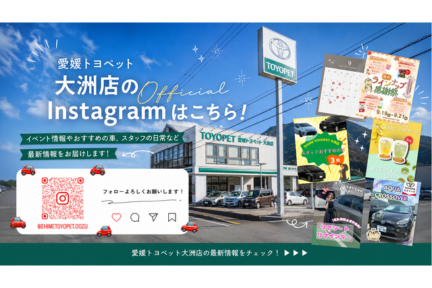 大洲店
