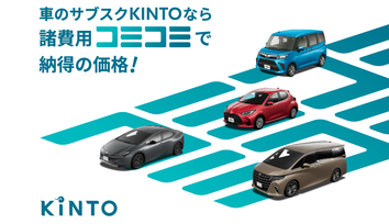 KINTO