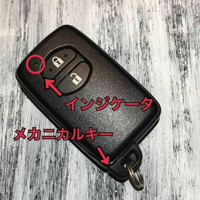 意外と知らない スマートキー